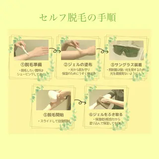 脱毛&エステサロン JIGGLY武蔵小山のエステ・リラクイメージ