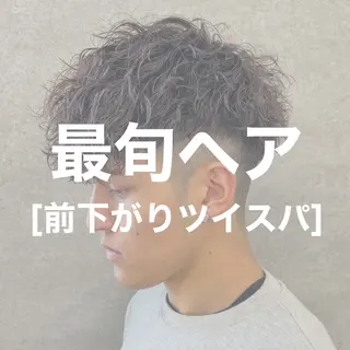 ショート カラー パーマ ヘアアレンジ メンズ キッズ 🔥メンズパーマ🔥 菅原楓のヘアスタイル