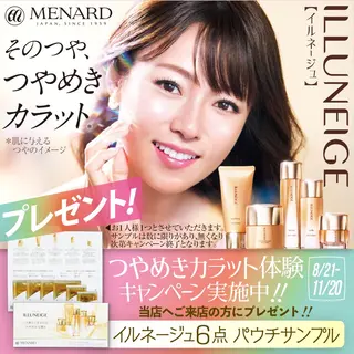 🏰メナード 益城辻の城🏰のエステ・リラクイメージ