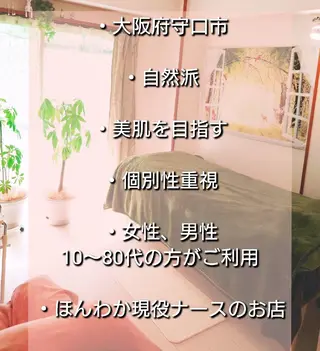 ＤＡＮＫＥ. サポートナースゆうこのエステ・リラクイメージ