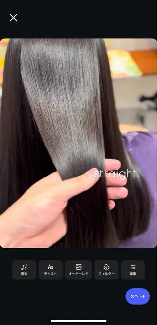 CIEL大名店 Aujua認定サロン【シエル】所属・タカヤマ タクミ /縮毛矯正/髪質改善のヘアスタイル