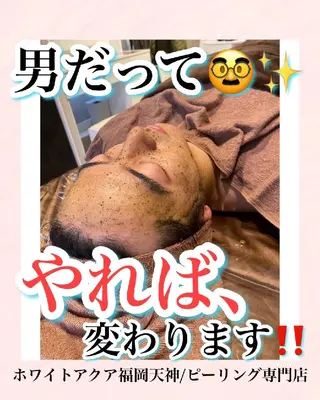 メンズ キッズ WHITEAQUA 福岡天神店のエステ・リラクイメージ