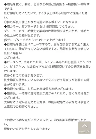 アイブロウ racil所属・racil hiyoriのマツエク・マツパデザイン