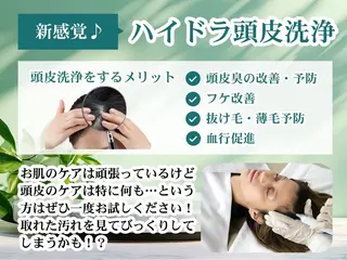 メンズ キッズ ホワイトニングサロン プレジールのエステ・リラクイメージ