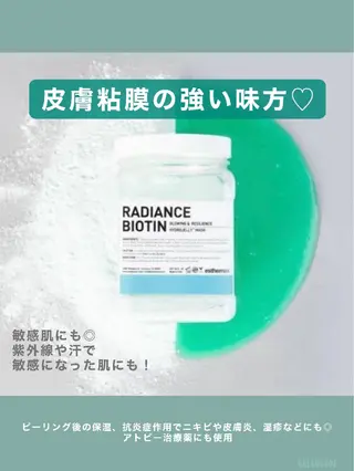 肌質改善 KALANCHOEのエステ・リラクイメージ