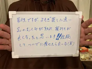 よもぎ蒸しサロン Chill 嶋田成美のエステ・リラクイメージ