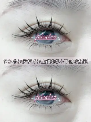 マツエク・マツパ foisalon 大久保店のマツエク・マツパデザイン