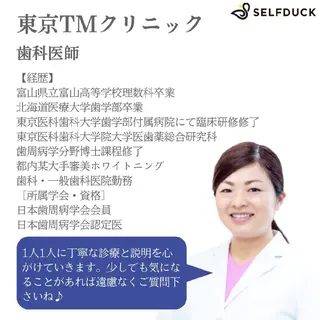 歯科提携セルフダック 宇都宮駒生店のエステ・リラクイメージ