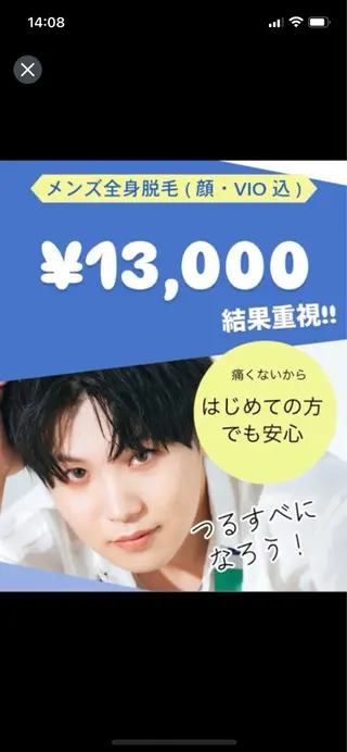 メンズ 脱毛・エステサロン Luangeのエステ・リラクイメージ