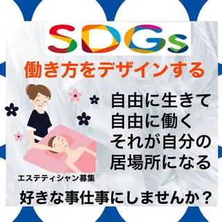 ポーラザビューティー福岡東店所属・POLA福岡東店 末永のエステ・リラクイメージ