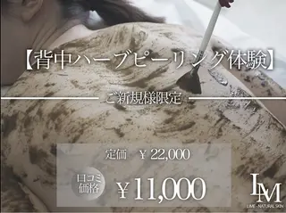 ハーブピーリング 専門店LIME渋谷のその他イメージ