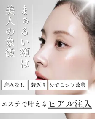 小顔専門看護師クリニカルサロンCOCO所属・ローマピンクと小顔 クリニカルサロンココのエステ・リラクイメージ