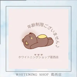 メンズ ホワイトニング ショップ葛西店のその他イメージ
