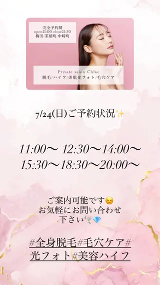 ショート カラー パーマ ヘアアレンジ メンズ キッズ ネイル マツエク・マツパ アイブロウ Chloe-クロエ- 脱毛/フェイシャルのエステ・リラクイメージ