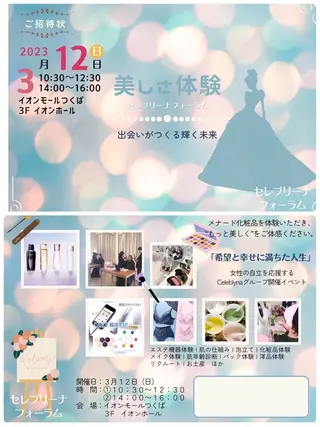 岩井 秋子のエステ・リラクイメージ