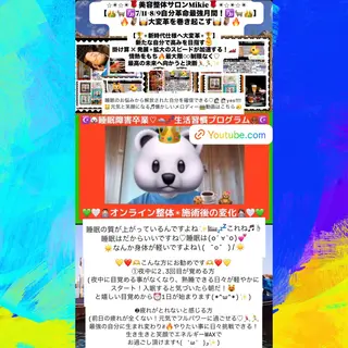 メンズ 美容整体サロンMikie所属・小沼 美希恵のその他イメージ