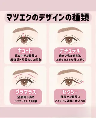 マツエク・マツパ 🌸🈯️ジ ジ🈯️🌸のマツエク・マツパデザイン