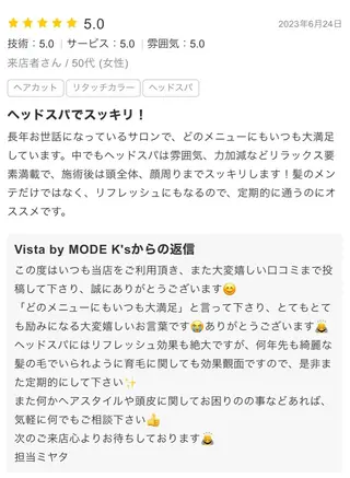 ハイトーン✨ブリーチ ✨スパ得意✨ミヤタのヘアスタイル