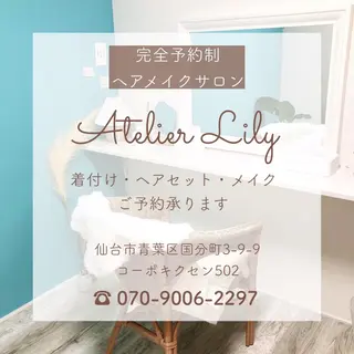 ヘアアレンジ アトリエリリー 浅野のマツエク・マツパデザイン