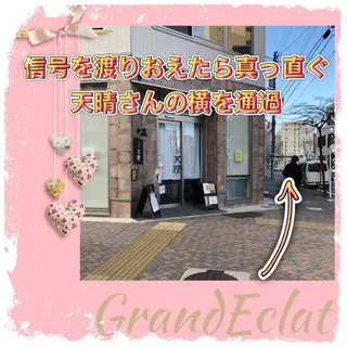 GrandEclat グランエクラのエステ・リラクイメージ