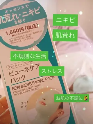 メナード熊本 嘉島のエステ・リラクイメージ