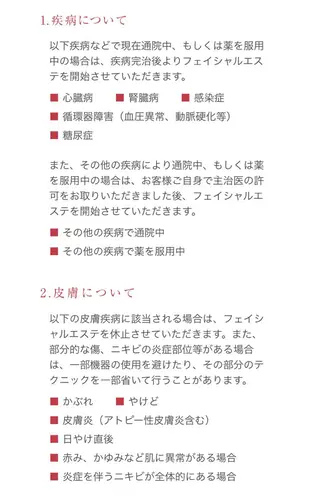 MENARDフェイシャルサロン高木瀬所属・メナード 高木瀬店のその他イメージ