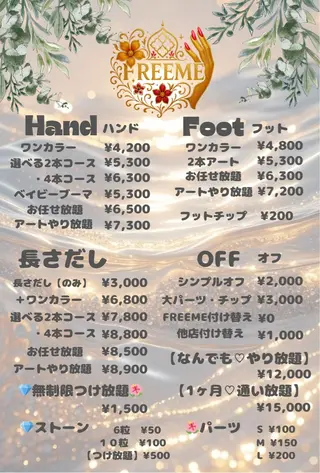 ネイル FREEME【フリーミ】所属・FREEME 🌼アビのネイルデザイン