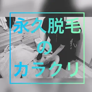 脱毛サロン ナチュリス所属・菊池 淳のエステ・リラクイメージ