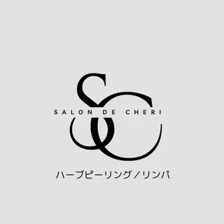 salon de Cheri所属・吉田 沙織のエステ・リラクイメージ