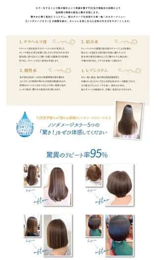 カラー 佐藤 翔空【艶 カラー/縮毛矯正】のヘアスタイル