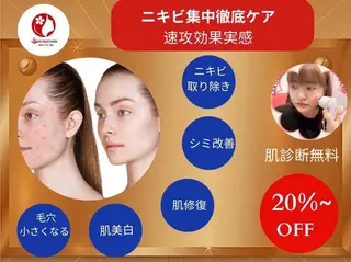 ニキビ、痩身、脱毛、 サクラチャンスパのエステ・リラクイメージ