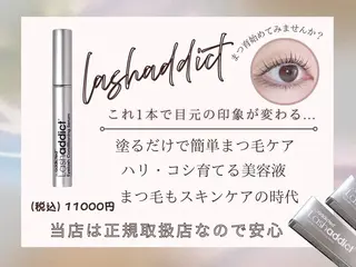 田畑 亜美のマツエク・マツパデザイン