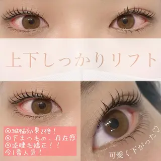 ロング マツエク・マツパ パリジェンヌ上下 恵比寿ayakaのマツエク・マツパデザイン