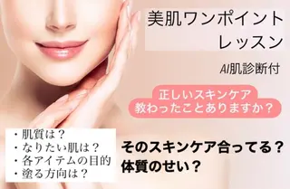 ベルフェリーチェ 早織のエステ・リラクイメージ