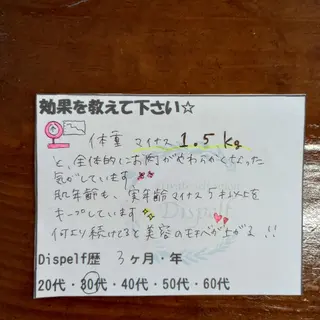 セルフエステとよもぎ 蒸しDispelfのその他イメージ