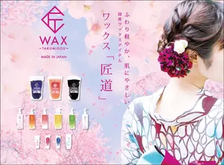 濱田 美菜子のエステ・リラクイメージ