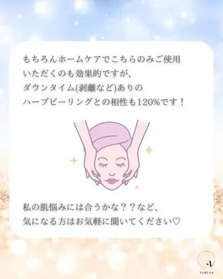 Grandir所属・Grandir グランディールのエステ・リラクイメージ