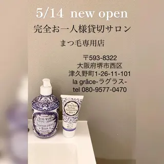 マツエク・マツパ ラグラス所属・yamawaki erinaのマツエク・マツパデザイン