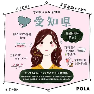 POLAクリスタルLav ie所属・POLAクリスタル Lavie進士のエステ・リラクイメージ