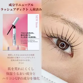 マツエク・マツパ chill&private A/N まつげパーマ/上下まつげパーマ/パリジェンヌ/南与野所属・まつげパーマ専門店 A/N南与野のマツエク・マツパデザイン