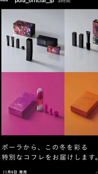 ポーラザビューティー松原店所属・ポーラ松原店 北口のエステ・リラクイメージ