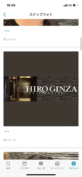 ショート カラー パーマ ヘアアレンジ メンズ ヒロ銀座所属・稲田 海斗のヘアスタイル