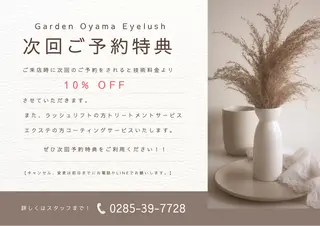 メンズ キッズ マツエク・マツパ Garden小山店所属・garden小山店 Yuka🌿のヘアスタイル