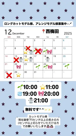 ロング 西浦 安珠のヘアスタイル