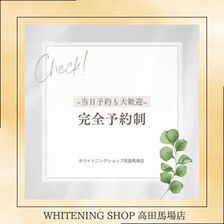 メンズ ホワイトニング ショップ高田馬場店のその他イメージ