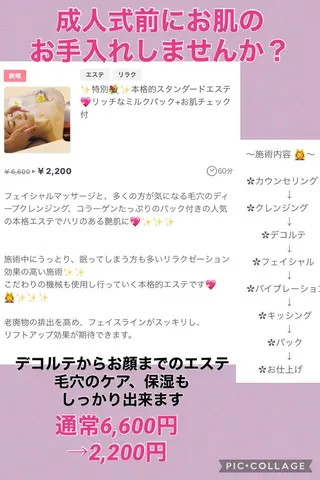 メンズ ＲＩＯＮ 〜リオン〜 ／    肌育サロンのエステ・リラクイメージ