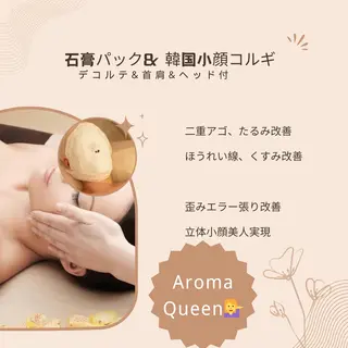 所沢痩身小顔コルギ AromaQueenのエステ・リラクイメージ