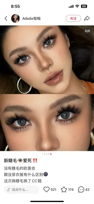 マツエク・マツパ 立花 純のマツエク・マツパデザイン