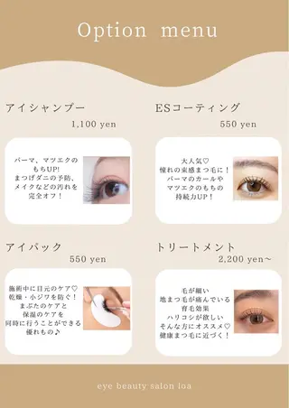 マツエク・マツパ loa 幸町店のマツエク・マツパデザイン