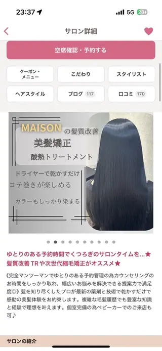 ロング 💥吉祥寺髪質改善 縮毛矯正💥のヘアスタイル